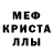 Метадон белоснежный Crystal Frager