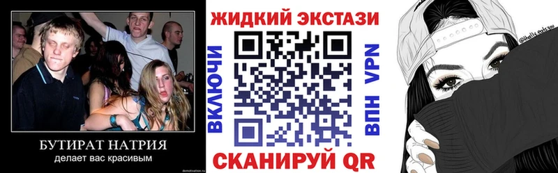 hydra ссылки  где купить наркотик  Светогорск  БУТИРАТ оксибутират 