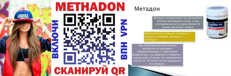 Метадон VHQ  сайты даркнета наркотические препараты  Светогорск 